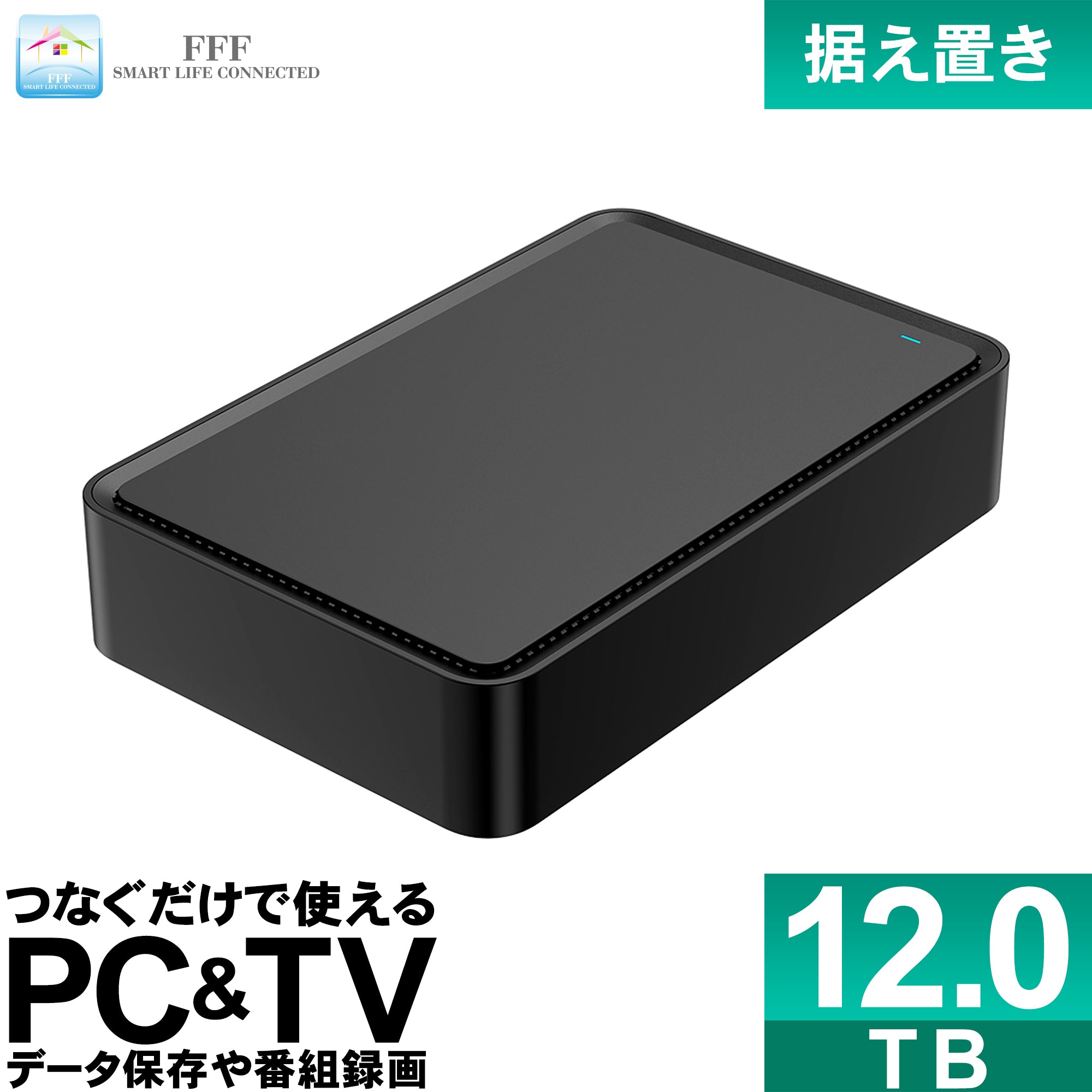 公式】外付けハードディスク 外付けHDD 12TB テレビ録画 Windows11