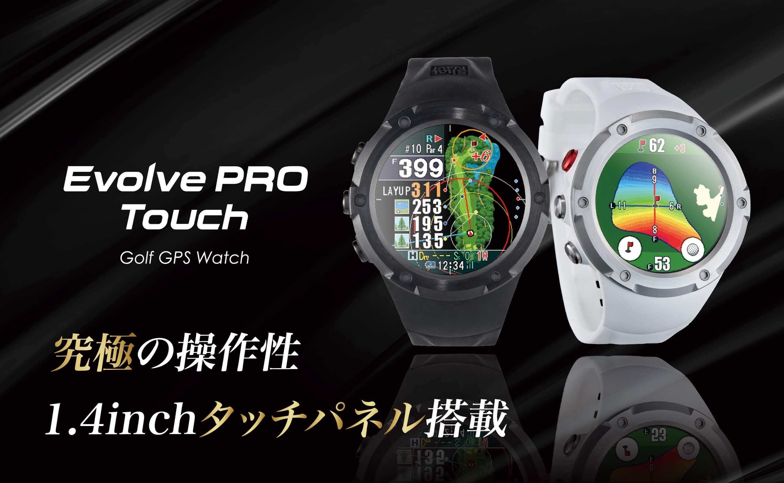 Shot Navi Evolve PRO Touch ホワイト GPSナビ Shot Navi Evolve Pro