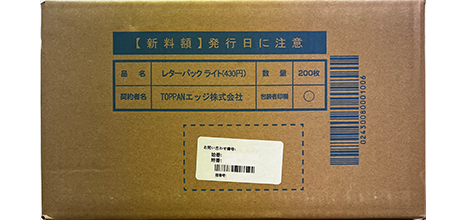 レターパックライト430 100枚セット レターパックライト（430円）（20