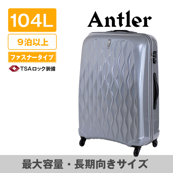 Antler アントラー スーツケース キャリーケース 約105L 送料込み