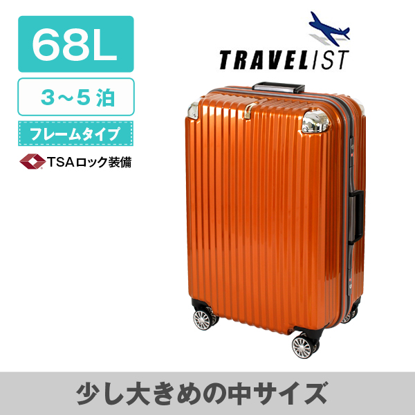 トラベリスト ストリーク フレームタイプ 中サイズ オレンジ