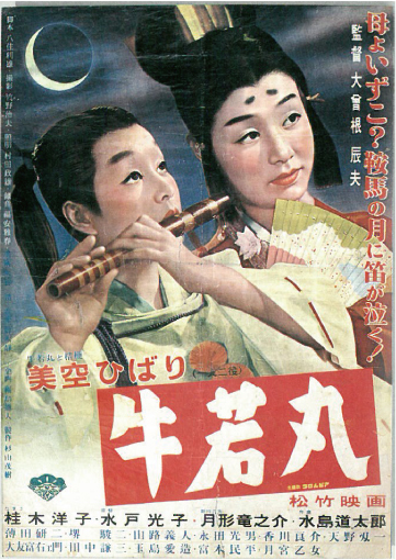 ひばり」が含まれる映画 | 横浜の映画館・ミニシアター「シネマ