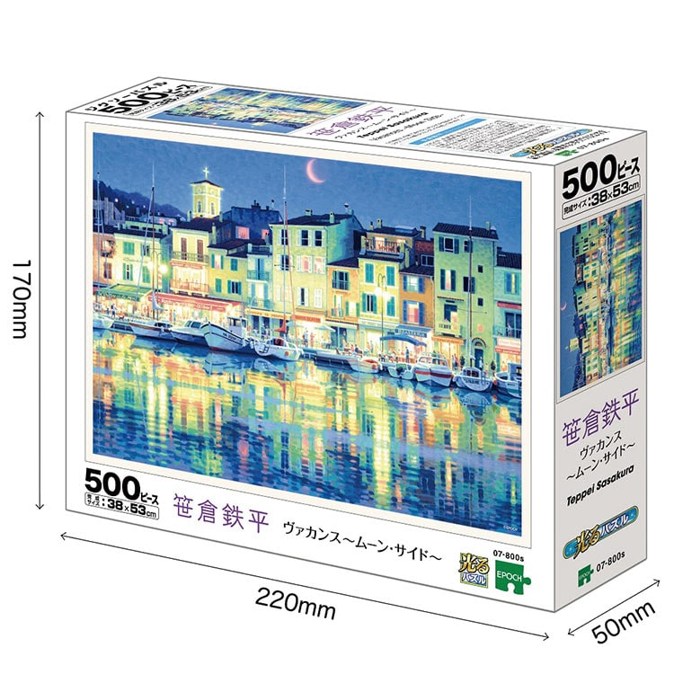 マンハッタン BMW 325 パズル ミックス ソサイアテイ 500ピース