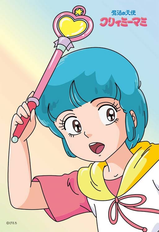 クリーミーマミー 魔法のステッキ&コンパクト クリーミーマミー 魔法の