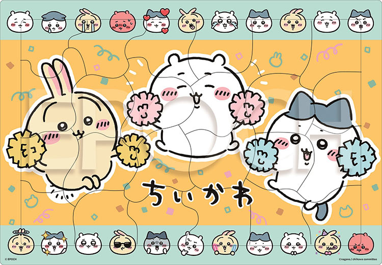 APO-25-308 ちいかわ ちいかわ がんばって 24ピース エポック社 の商品