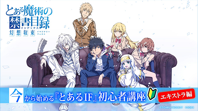 限定完売品】とある魔術の禁書目録 幻想収束」パブミラー とある魔術の
