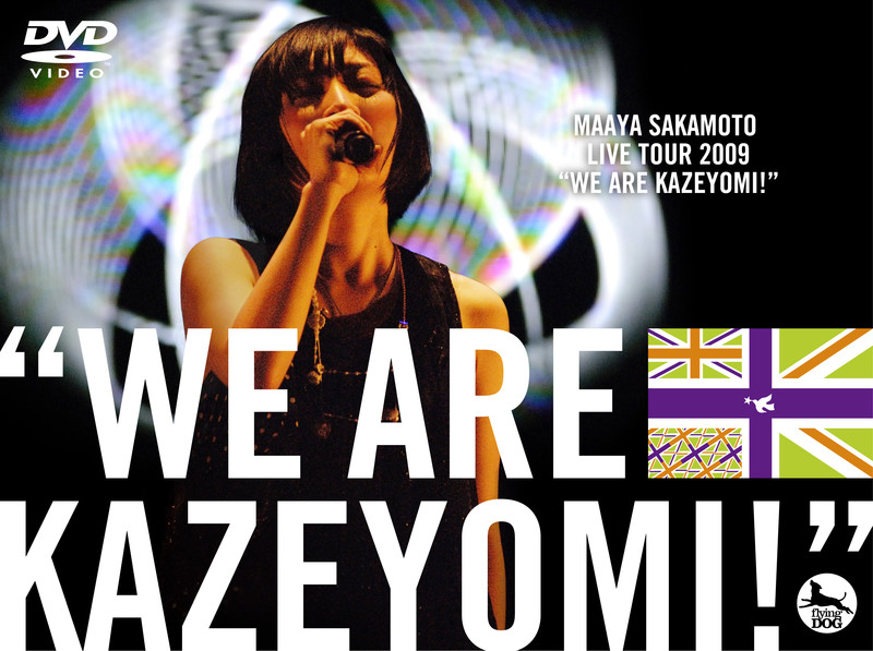 坂本 真綾 | 坂本 真綾 LIVE TOUR 2009 “WE ARE KAZEYOMI！” | FlyingDog