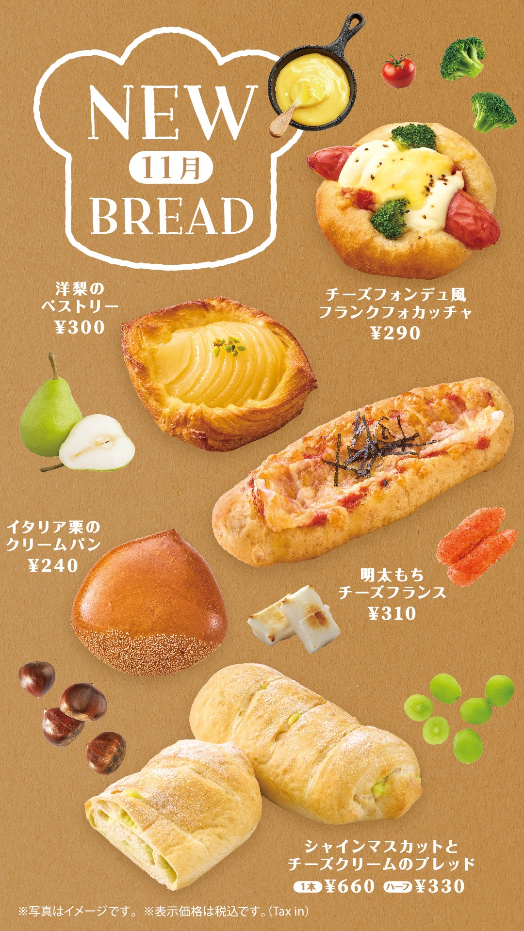 DELI CAFE 11月ブレッドフェアのご案内 | 株式会社ジェイアール西日本