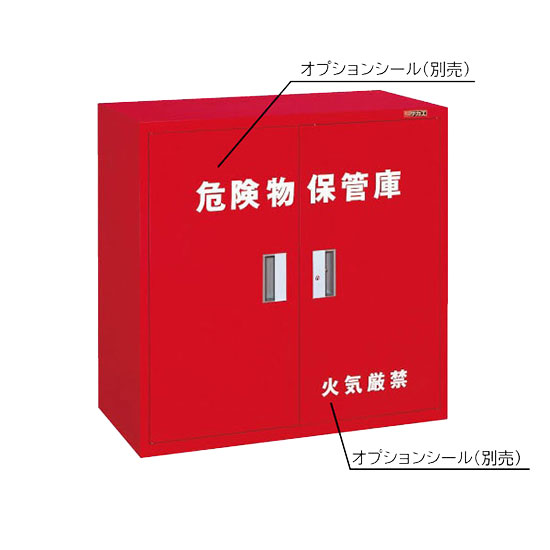 KU-KAR1 サカエ 危険物保管ロッカー 高さ880 横ケント式 鍵付きの通販