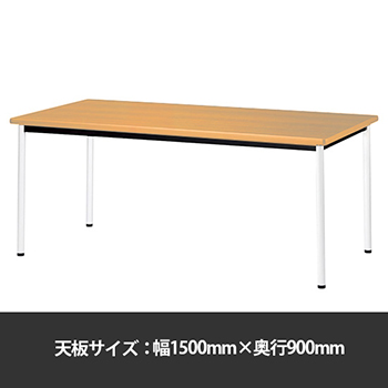 会議用テーブル / ミーティングテーブルの通販【法人オフィス家具の