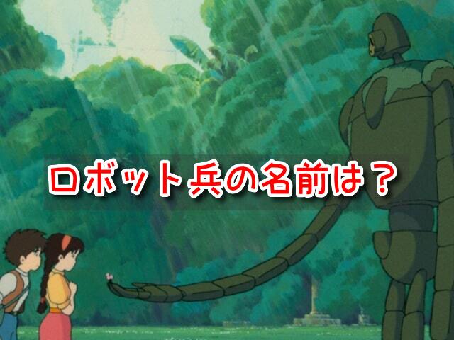 天空の城ラプュタ/庭園を守る者 楽天市場】500ピース 天空の城ラピュタ