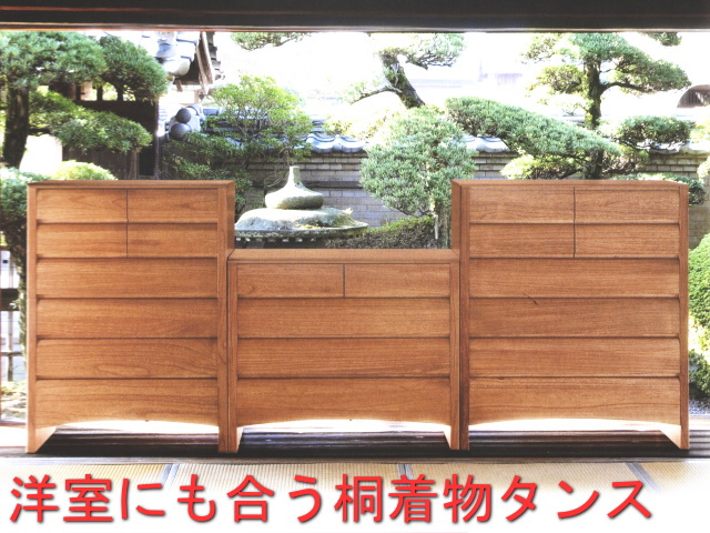 洋室にも合う桐着物タンスを大川の100年家具工場が制作