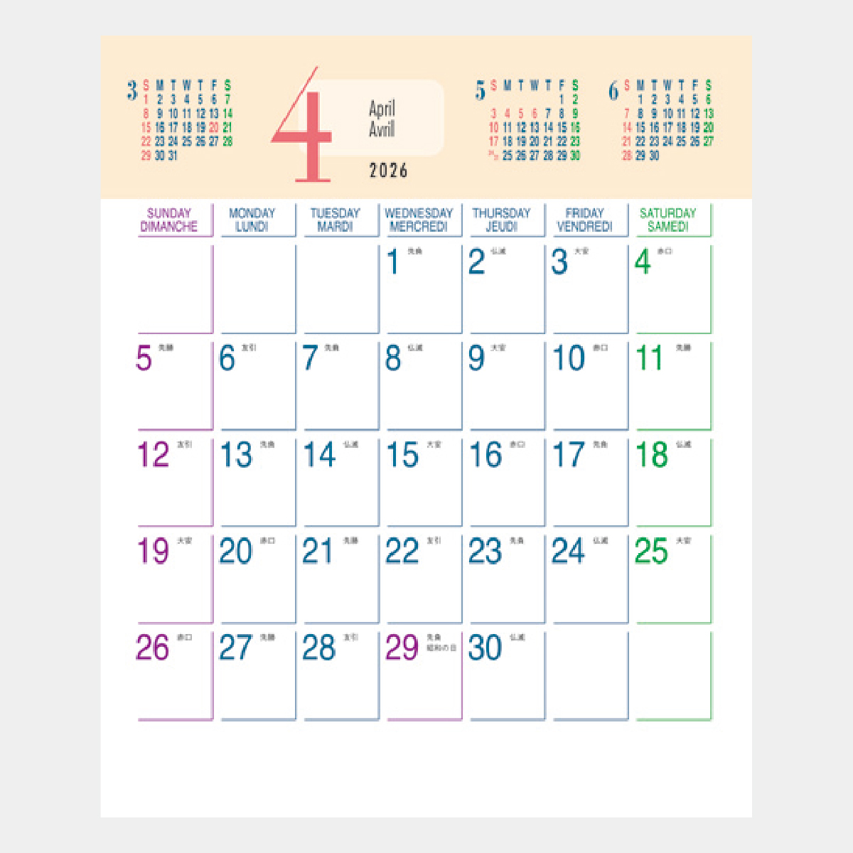 MH-702 卓上 エクセレントカラーズ2026年版の名入れカレンダーを格安で