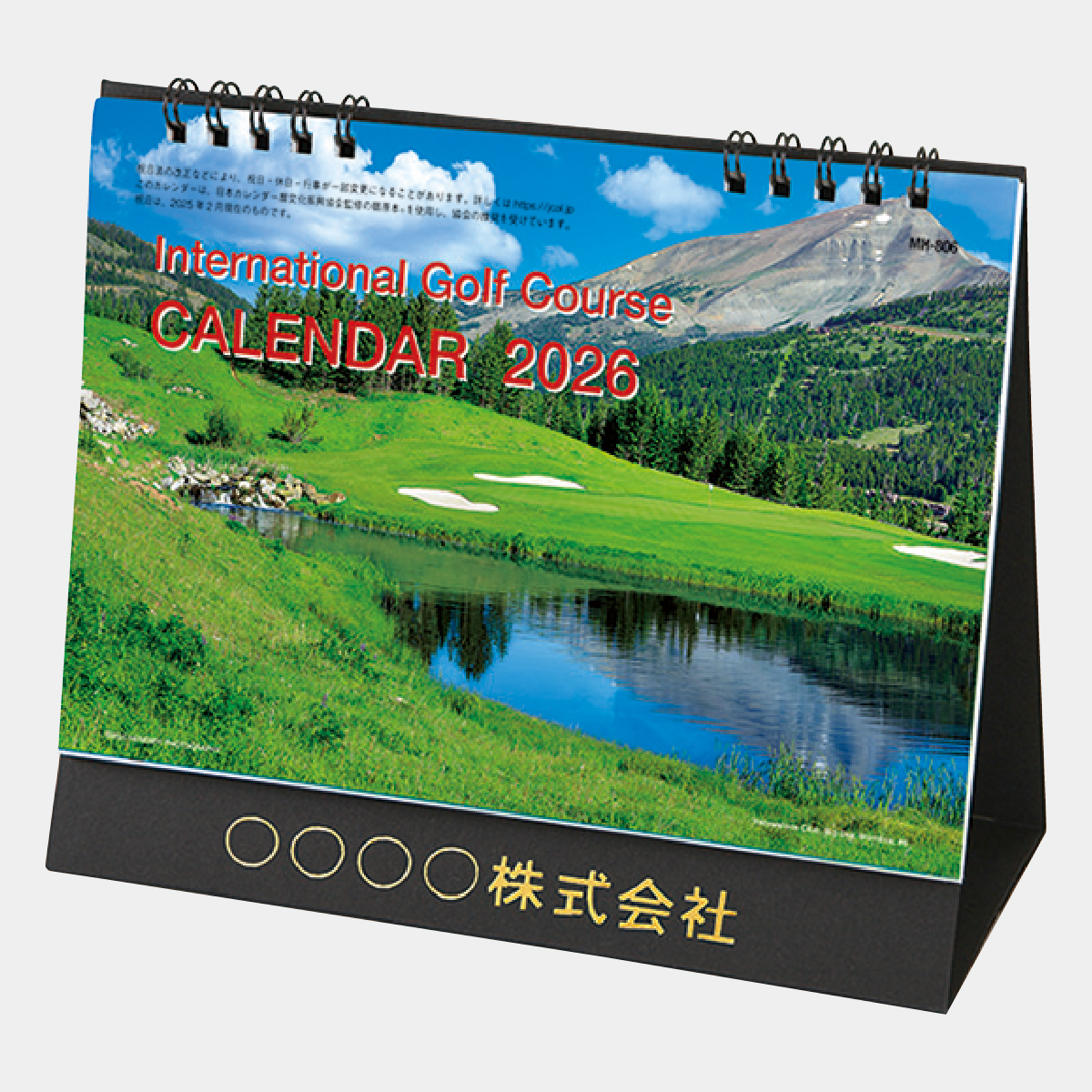 MH-806 卓上 世界のゴルフ場2026年版の名入れカレンダーを格安で販売