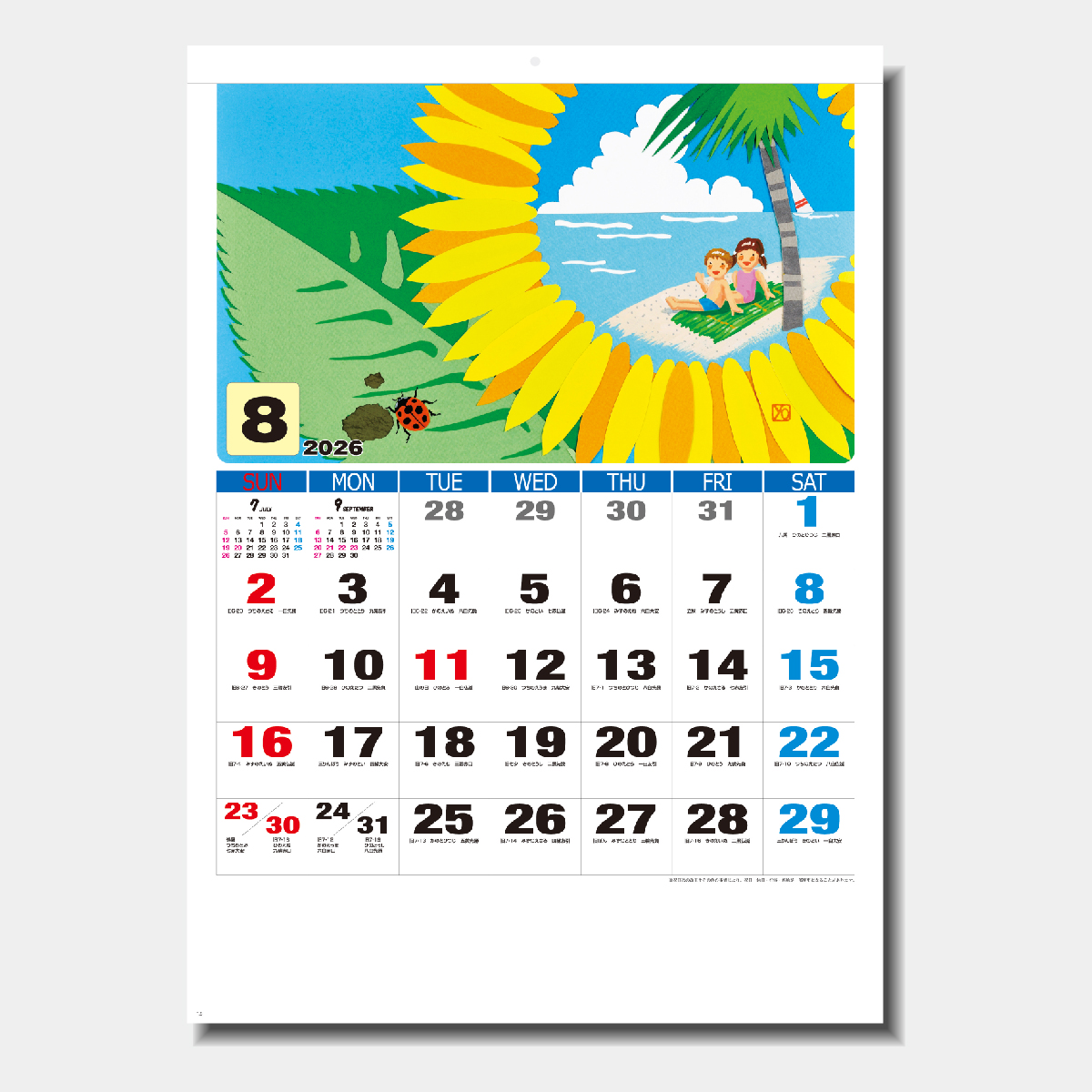 ND-105 わらべ(たなかよう作品集)2026年版の名入れカレンダーを格安で