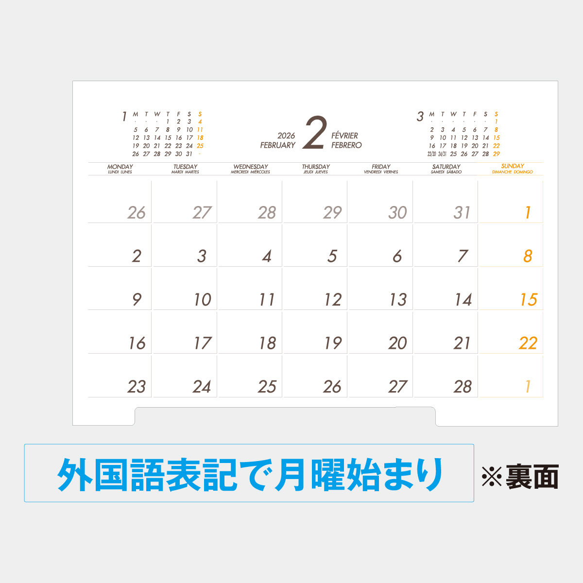 ND-300 ORANGE DESK2026年版の名入れカレンダーを格安で販売 - 名入れ