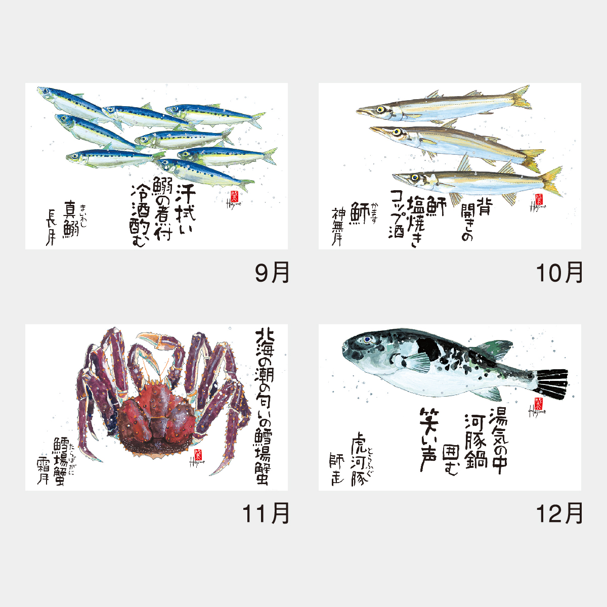 NK-107 魚彩時記(岡本肇作品集)2026年版の名入れカレンダーを格安で