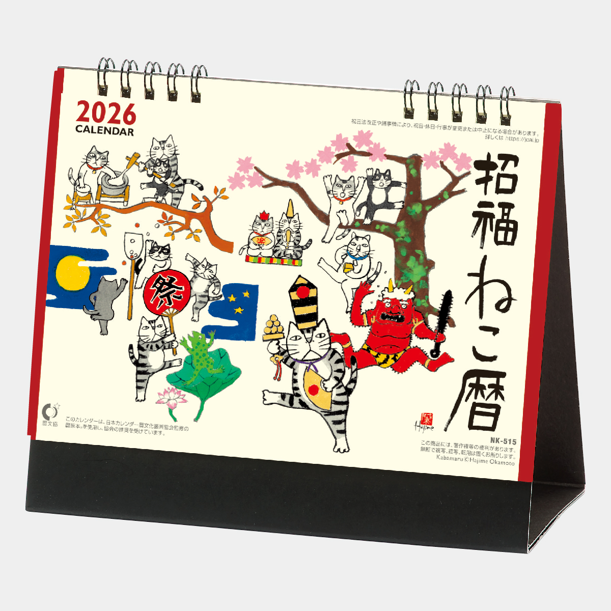 2026年 卓上カレンダー 5個セット 吹奏楽部編（送料込） 2026年 卓上