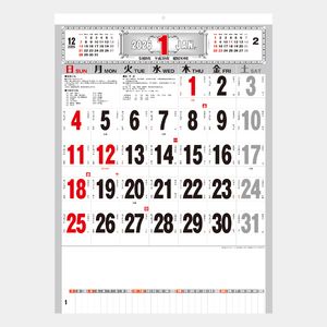 MM-225 2ヶ月スケジュール・メモ(ヨコ型)2026年版の名入れカレンダーを