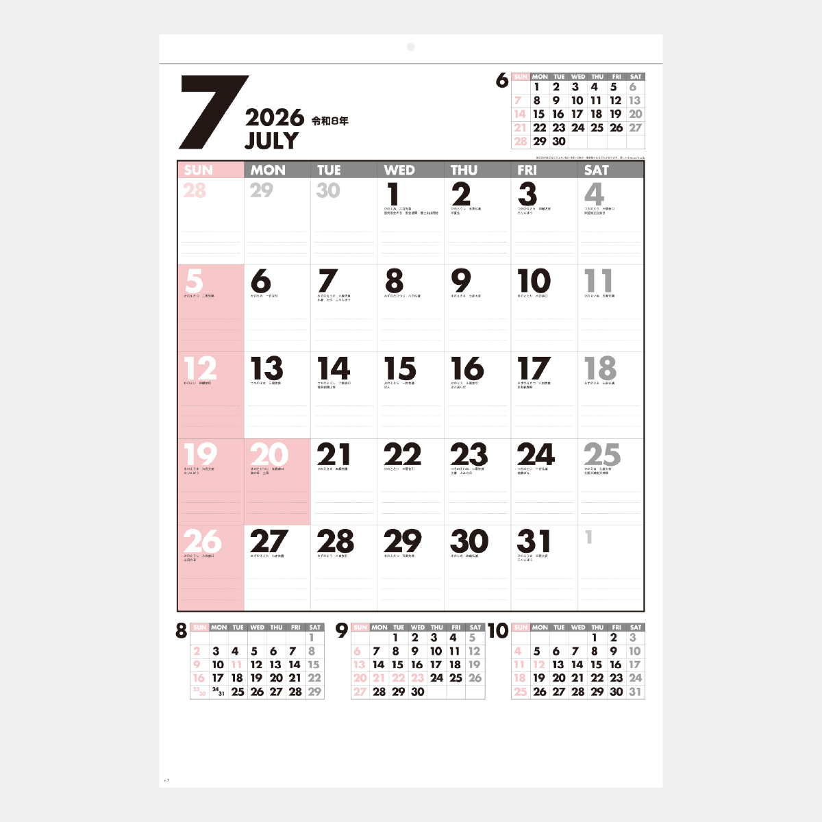 SG-554 B2 ファイブマンス文字2026年版の名入れカレンダーを格安で販売