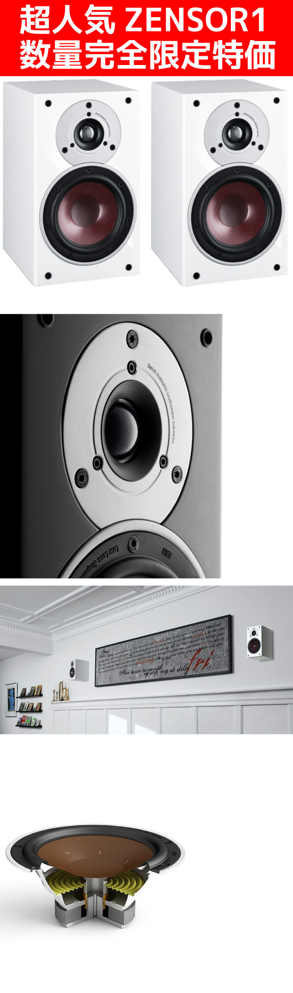 DALI/スピーカー/ZENSOR1 WHITE(PAIR) -DJ機材アナログレコード専門店