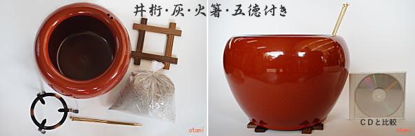 信楽焼10号朱赤火鉢陶器の販売