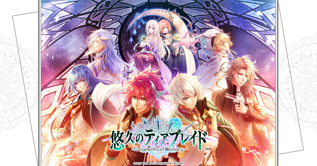 悠久のティアブレイド -Fragments of Memory-