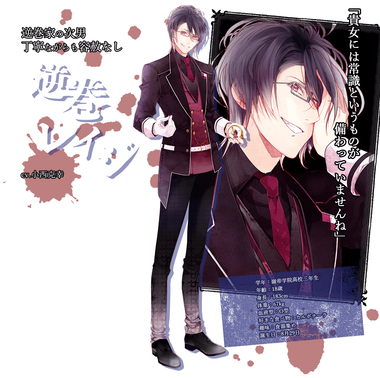 逆巻レイジ ディアラバ DIABOLIK LOVERS 缶バッジ ホロ 豪華版