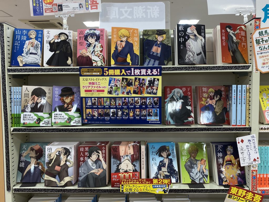 文豪ストレイドッグス コラボカバー 26冊 最新2冊以外全巻 おまけ付き