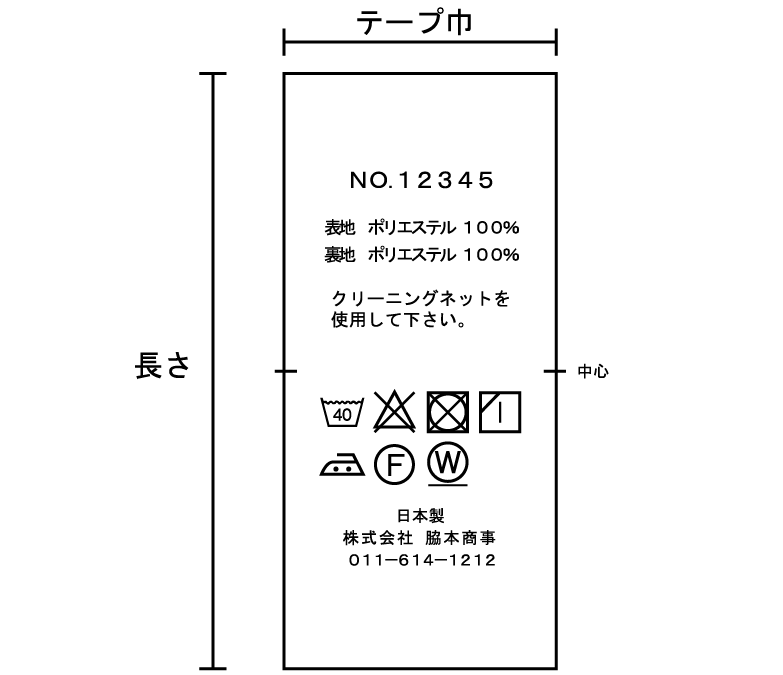 洗濯表示ラベル(品質表示ラベル) | 洗濯表示 品質表示タグ 洗濯絵表示