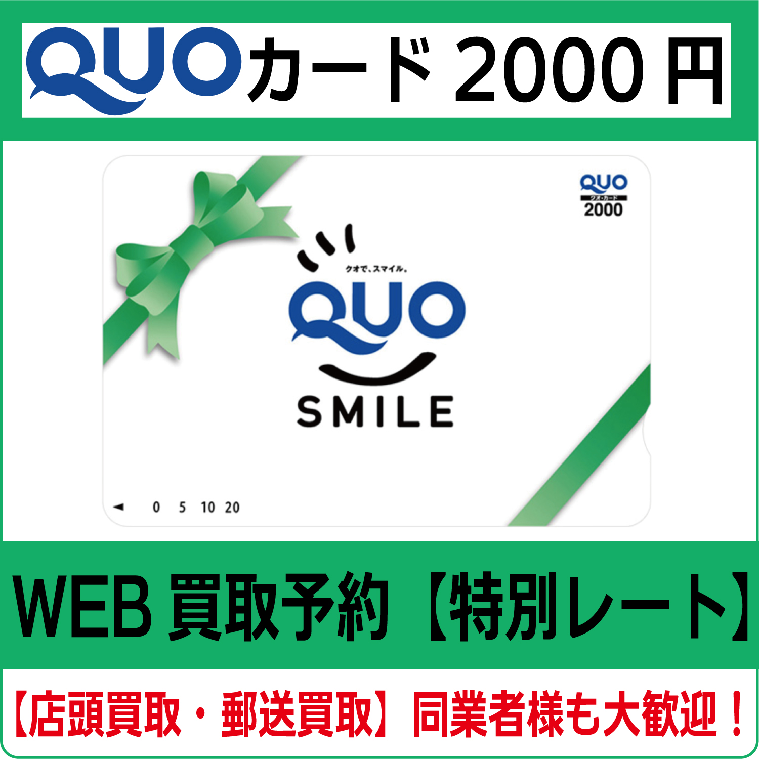 節約 クオカード 20000円分 quoカード 20000円分 Ⓢ様専用】QUOカード