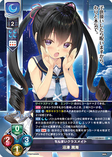 希少品】Lycee/lycee/リセ/SSP/LO-5818-X/墹之上 由乃 希少品】Lycee/