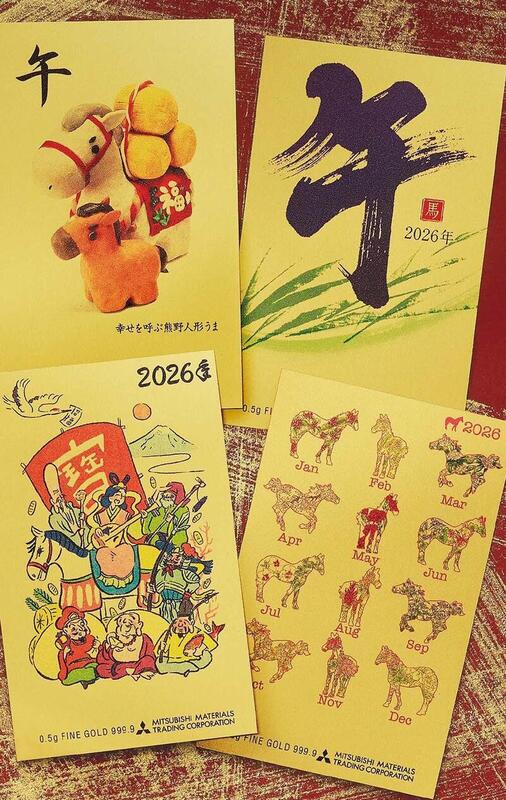 純金カレンダー1g(三菱マテリアル) 三菱マテリアルの「純金カレンダー