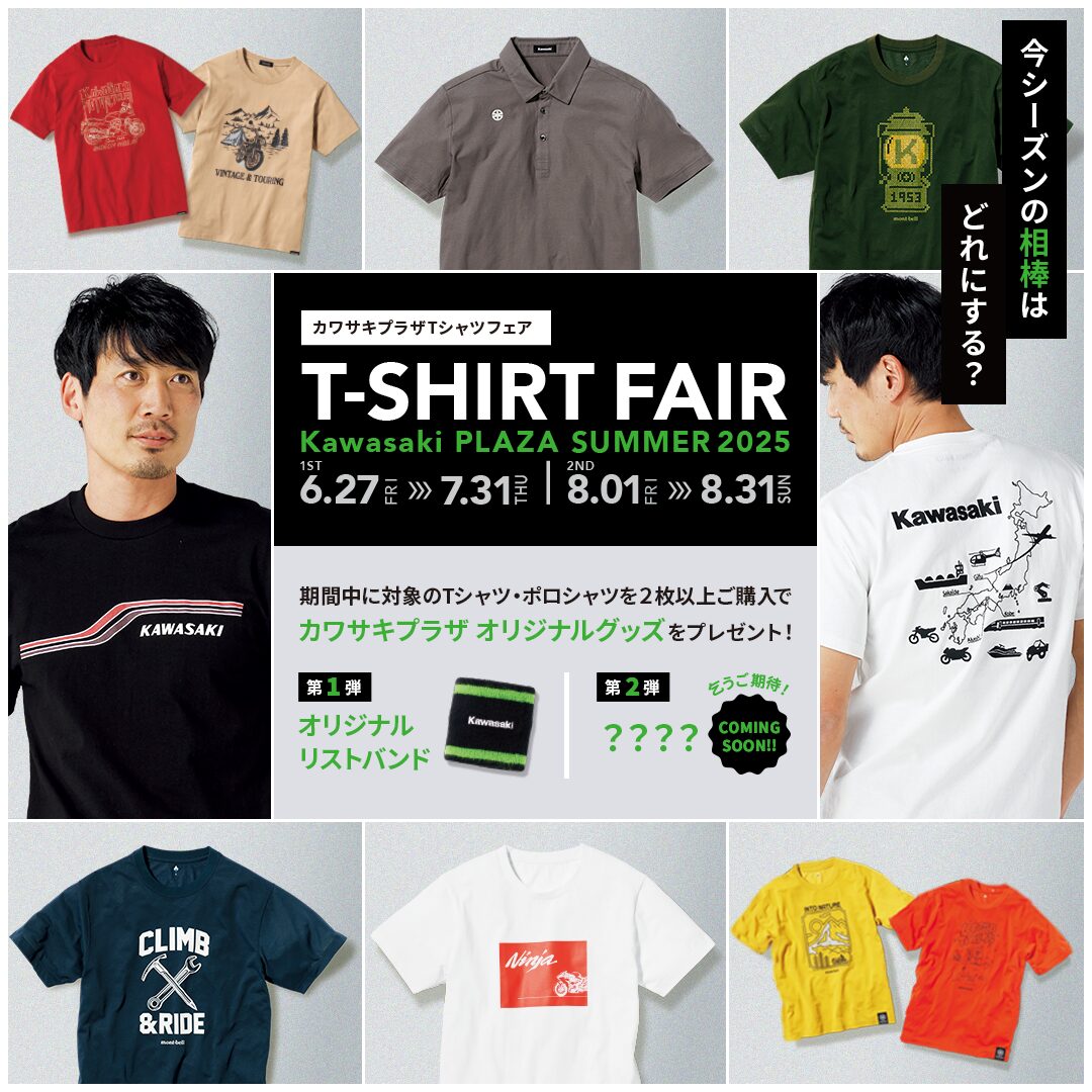 カワサキプラザでTシャツ祭り 2枚以上購入で限定グッズGET