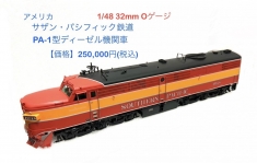 こだわりの鉄道模型専門店 モデルワム