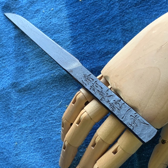 川島一城刀匠作 鋼製ペーパーナイフ 桐箱入り 備前長船 刀匠川島一