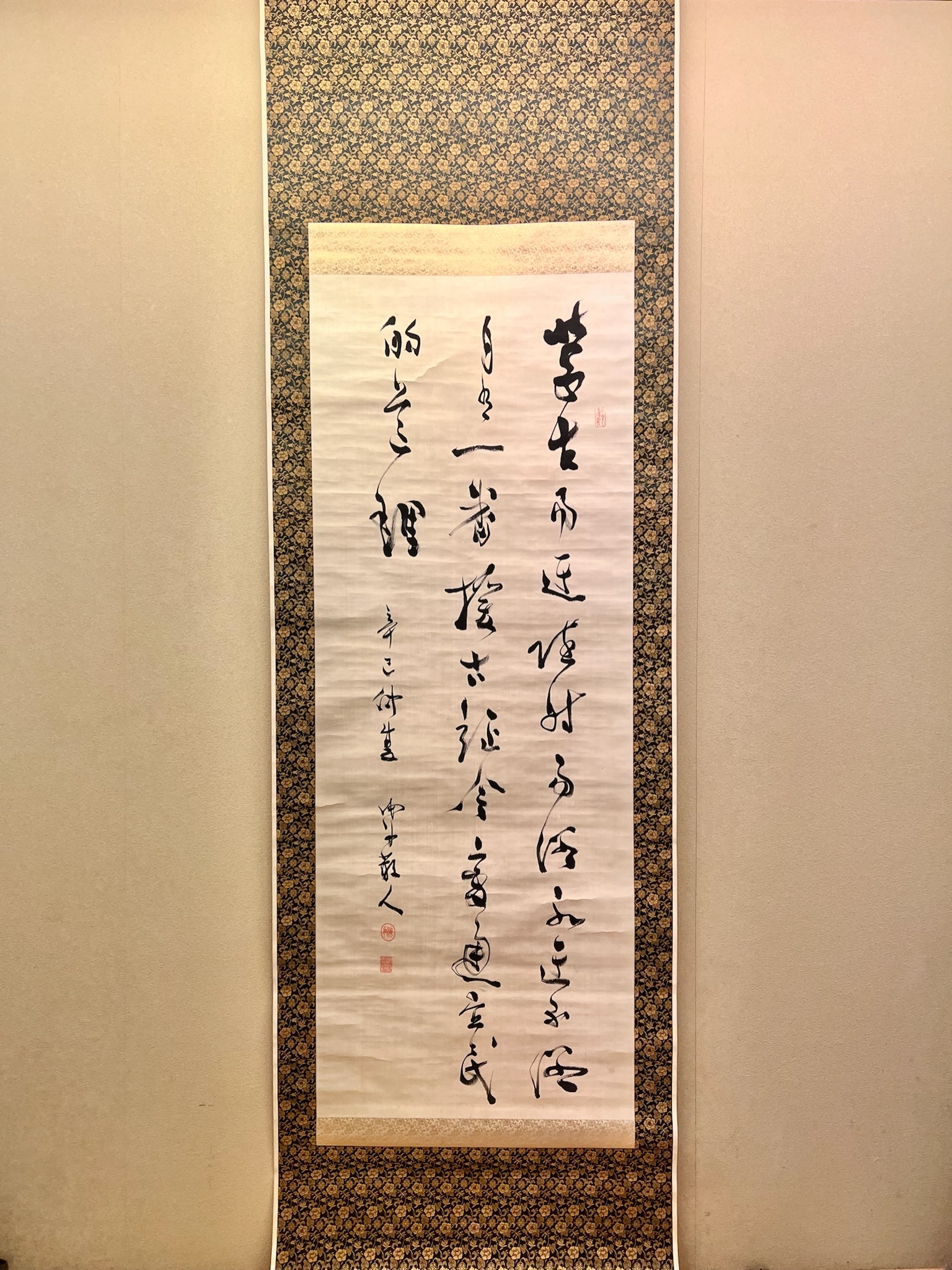 澤田剛明書 掛け軸 「杢太郎の詩」 ○澤田剛明書 掛け軸 「杢太郎の詩