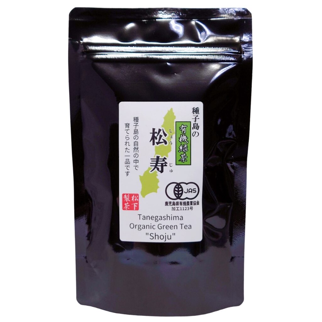 松下製茶 種子島の有機緑茶『松寿(しょうじゅ)』 茶葉(リーフ) 80g