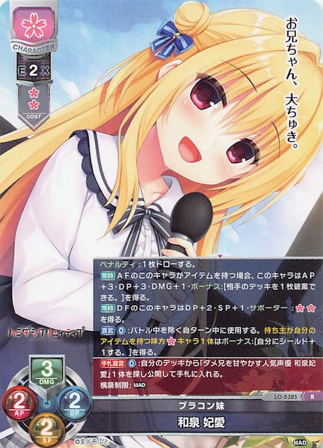 Lycee 柳ひとみ直筆サイン入りカード 朱雀院 撫子 Lycee 柳ひとみ直筆