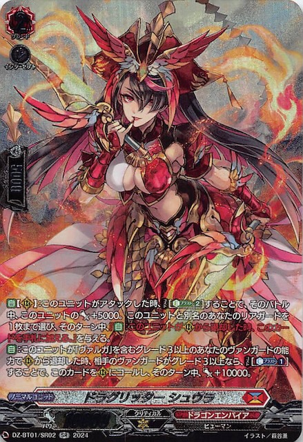 ヴァンガード ディヴァインシスターびすこってぃ SR 2枚セット