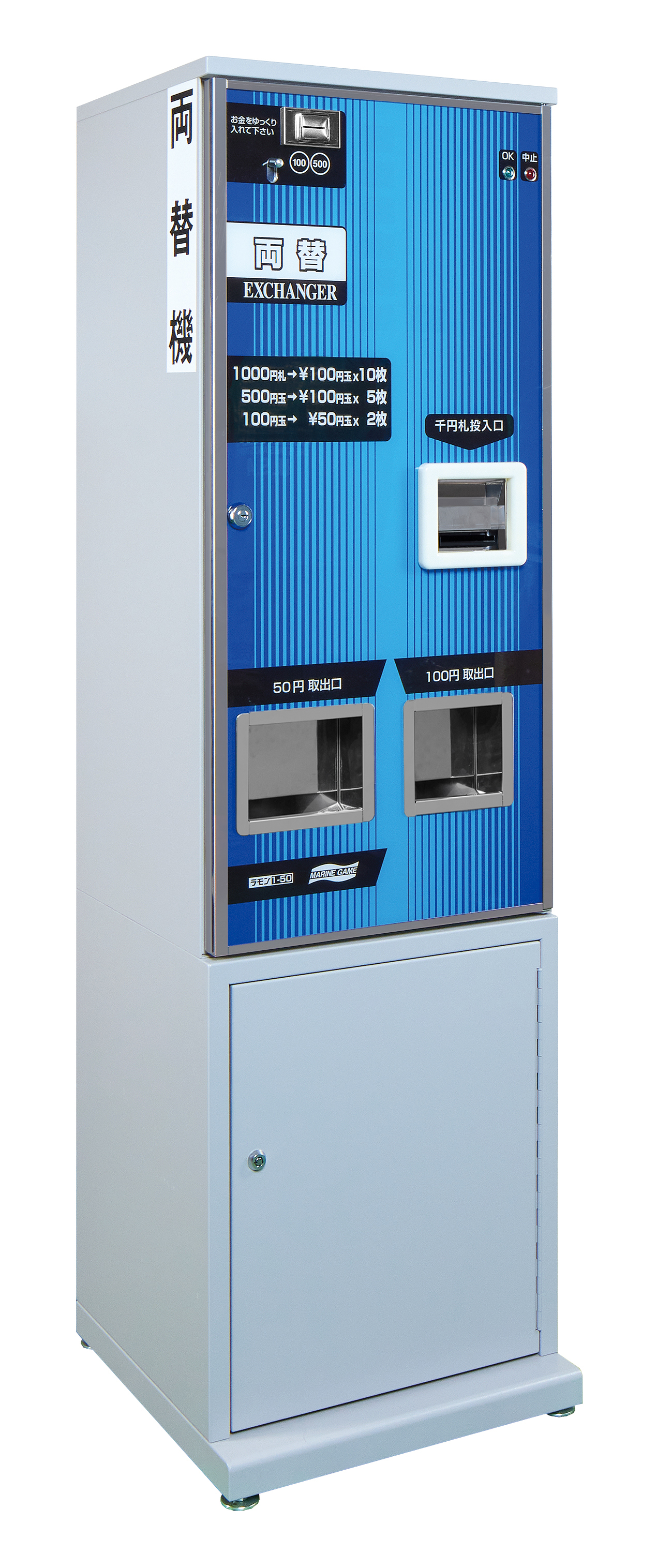 マリンゲームラモンメイト新札対応識別機 両替機 (令和6年新