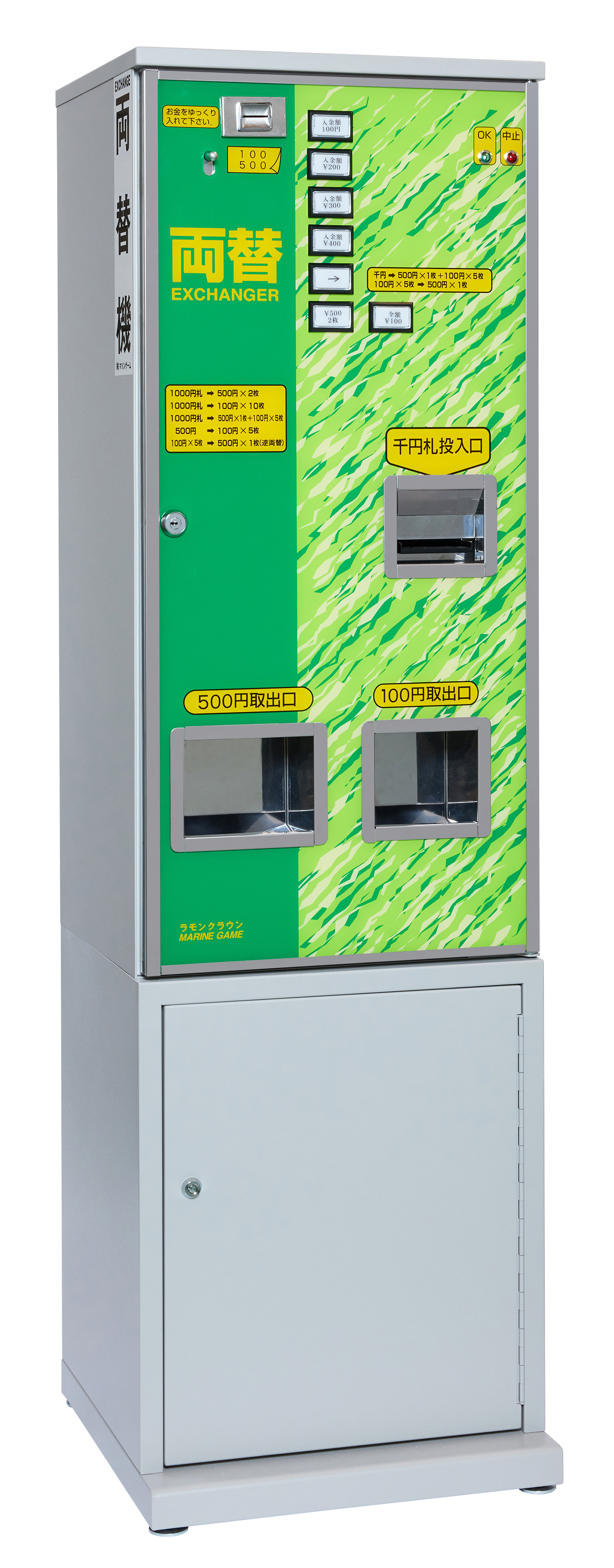 両替機 1000円→500円×2枚 新500円もOK