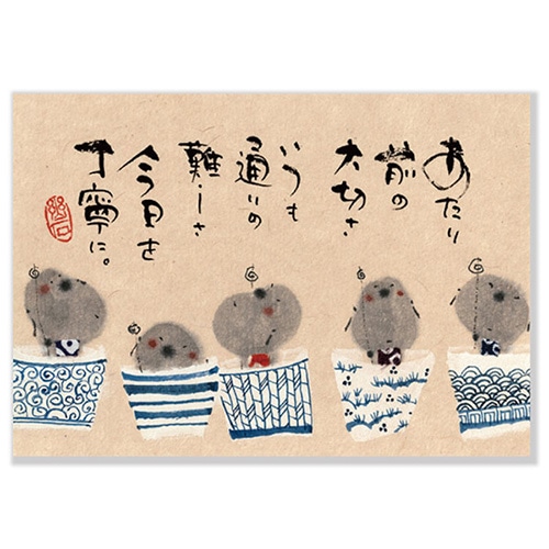 MDS BtoB |#アクティブコーポレーション ポストカード 御木幽石ポスト