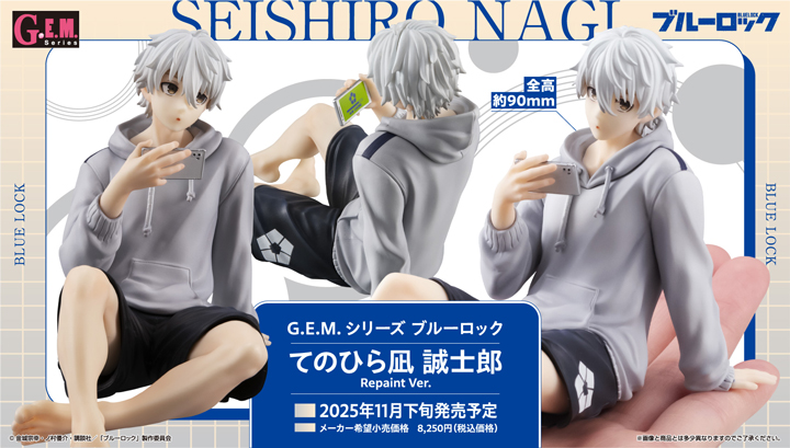 匿名配送】ブルーロック 凪 誠士郎 グッズ まとめ売りセット ブルー