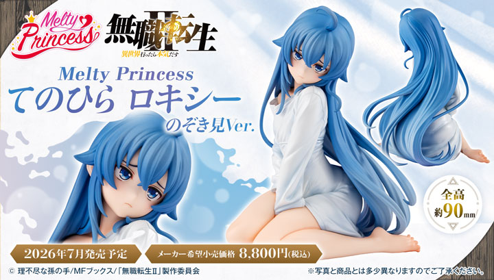 メガホビ MEGA HOBBY STATION｜メガハウスのホビー商品情報サイト