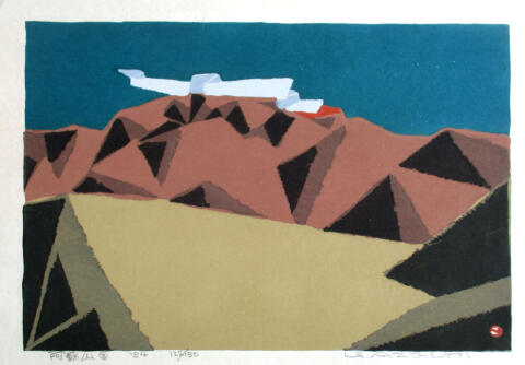 畦地梅太郎 あぜちうめたろう 版画 ギャラリー名画堂