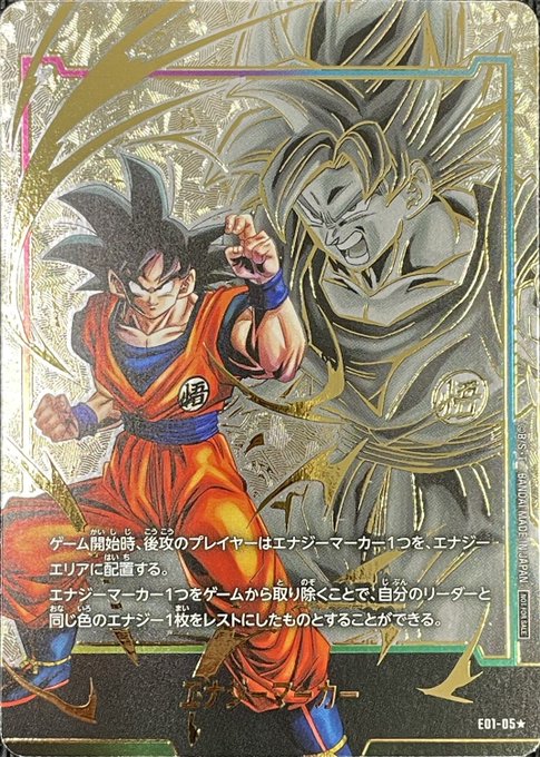 PSA10連番】ドラゴンボール E-47 エナジーマーカー金＆銀セット 第6巻