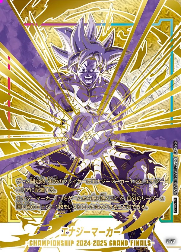 ドラゴンボールフュージョンワールド 日本決勝エナジーマーカー