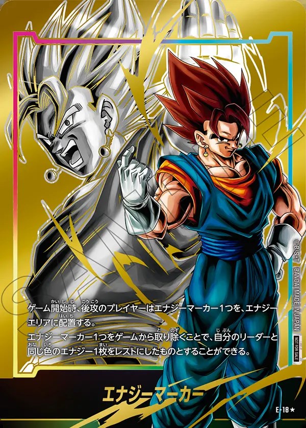 ゴジータ パラレル エナジーマーカー ドラゴンボールフュージョン