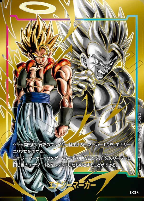 DBFW ゴジータ エナジーマーカー パラレル ドラゴンボールフュージョン